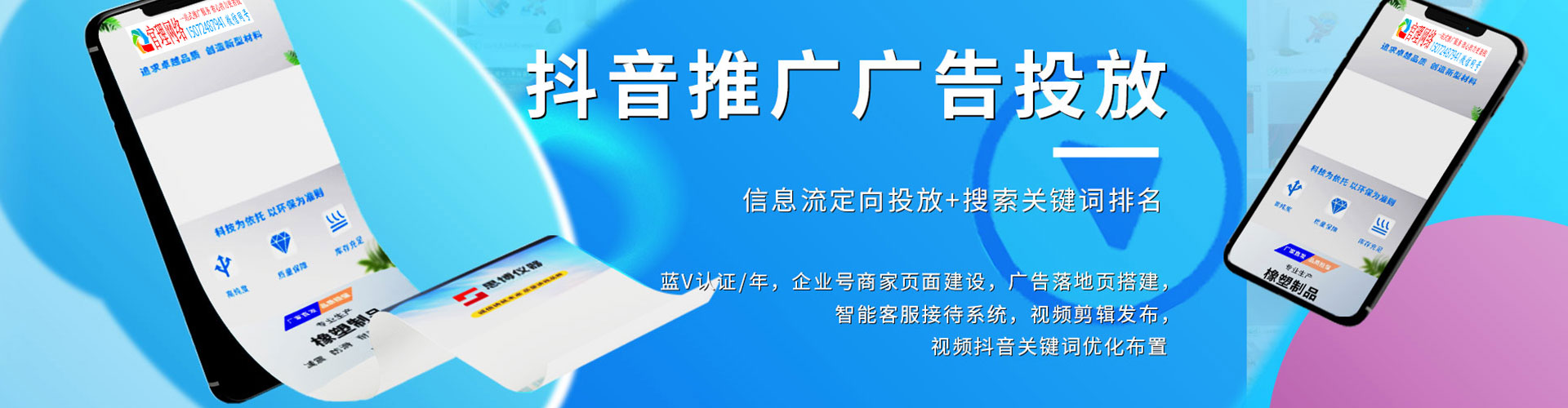 赫山sem投放